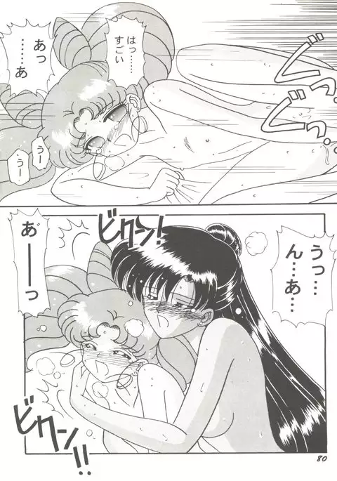 Doujin Anthology Bishoujo Gumi 9