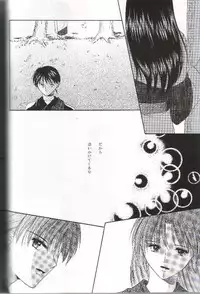 [NOT (Saiki Miharu)] Mikansei no Melody (Inuyasha)