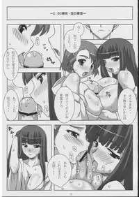 (ComiComi8) [NF121 (Midori Aoi)] Seijou Aiyado Ukiyozoushi (Mutsuboshi Kirari)