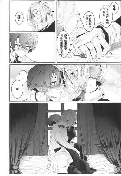 Shinshi Tsuki Maid no Sophie-san 4