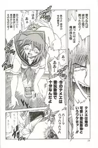 [SHIZUKA] Kinbaku Choukyou ~Aido Shigan~