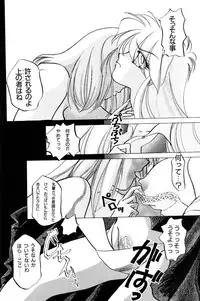 High School Hakusho (Sailor Moon anthology)