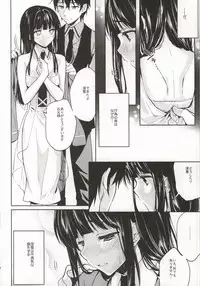 (C86) [Kawaisounako (Ichino, Yuyu)] Deep Snow Soushuuhen (Mahouka Koukou no Rettousei)