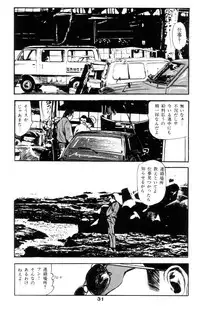 [Takashi Ishii] Tenshi no Harawata Vol. 02