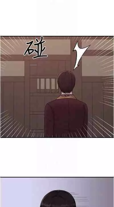 Elf Who Likes to be Humiliated Chapters 31 to 40