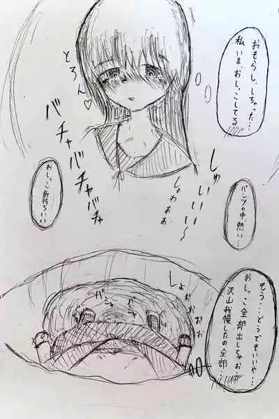 Mesukousei ga Omorashi suru Hanashi