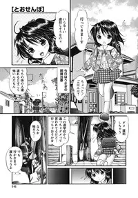 [Tukimi Daifuku] Waisetsu Shoujo