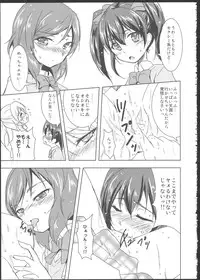 (C84) [Stratosphere (Urutsu)] Princess and Panther! (Love Live!)