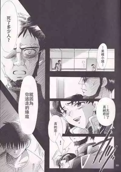 PEPPY ANGEL·淘气の天使第6·7·8卷（EVA·剧情漫画合集）