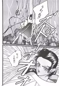 [PROTONSAURUS] LUCIFER KAIKI