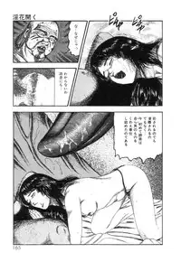 [Sanjou Tomomi] Shiro no Mokushiroku Vol. 2 - Shion Ryoujoku no Shou