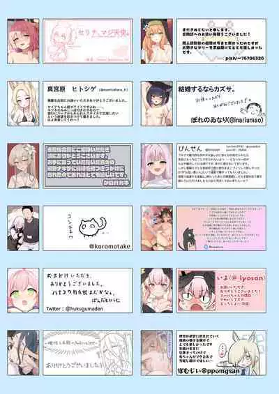 BluArch Koubi Goudou