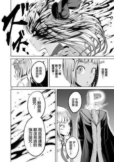 蔷薇园传奇 01-08 Chinese