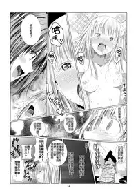 [Harumachi Tsurara (Shichoson)] Unilateral Contract [Chinese] [补丁布丁汉化组] [Digital]