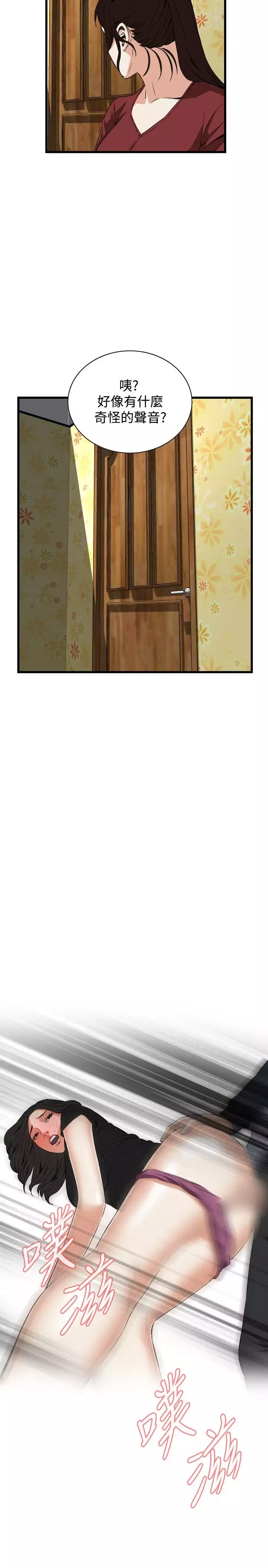 Take a Peek 偷窥 Ch.39~66 中文