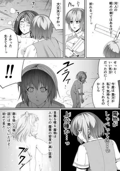 Chikara Aru Succubus wa Seiyoku o Mitashitai dake. 3