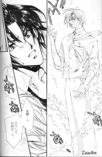 Heaven's Drive (Yami no Matsuei)