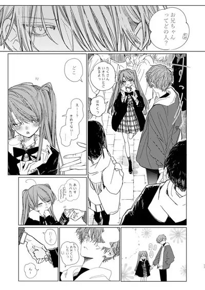 Shin Nitamonodoshi Oshougatsu Hon