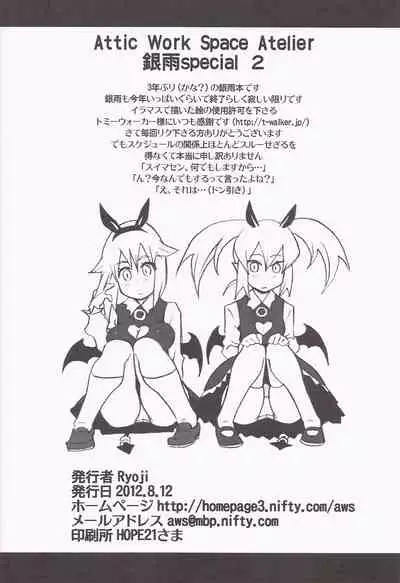 SilverRain Special 2