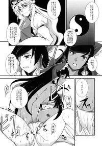 [JUNK×JUNK (kojou)] Kuro Miko no Hen ~Sono San~ (Touhou Project) [Digital]