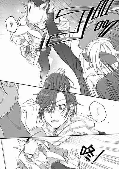 Gokudou Koumori no Tsugai 1 | 黑蝠之使 1