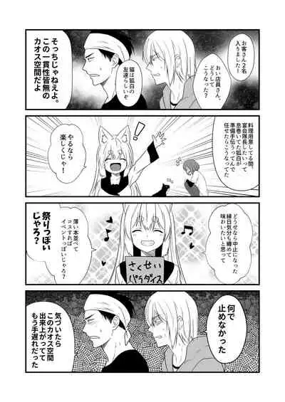 Kohaku Biyori Vol. 7