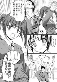 (C75) [SAZ (Onsoku Zekuu, soba)] Sugar Castle (Mahou Shoujo Lyrical Nanoha)