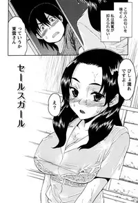 [Tukamori Syuuji] Otsu-Pai! [Digital]