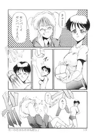 [MAC-V] Ai no Syanikusai (The carnival of love)