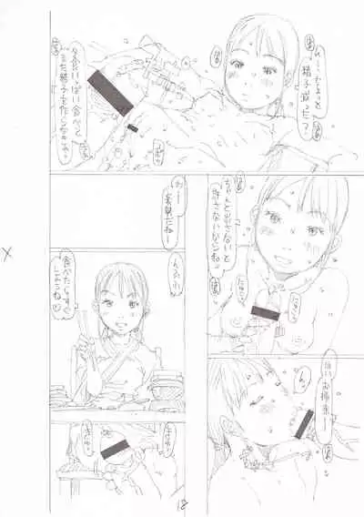 [EB110SS] Sodachi-zakari wa Sugo katta [Digital]