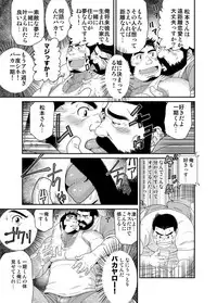 [Neyukidou (Takaku Nozomu)]	Ichigo Ichie [Digital]