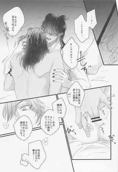 kamiyo、oreninanikauramidemoannoka