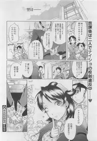 COMIC Megastore 2010-04