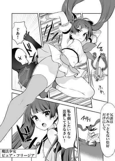 Mahou Shoujo VS Itazura Daishou