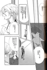 [BEAR-BEAR (Shiroku Mako)] Kyouhansha Tomoikisu (Psycho-Pass)