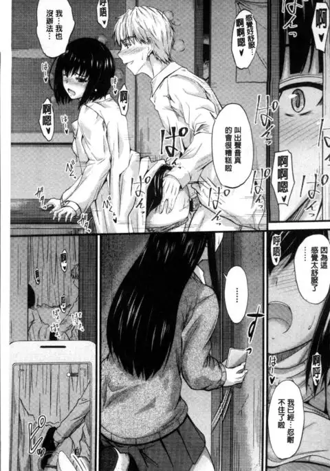 ヤって…動いて！射精して