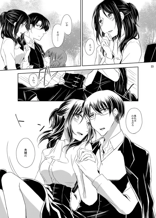 Itoshi Itoshi to Kimi wa iu