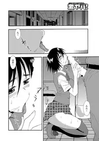 [Shinozaki Rei] Joshikousei Aigyaku no Kusari [Digital]