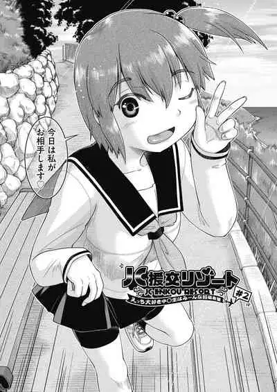 [Akishima Shun] Ecchi Daisuki Joshi Chuugakusei wa Miinna Ninshin Kibou [Digital]