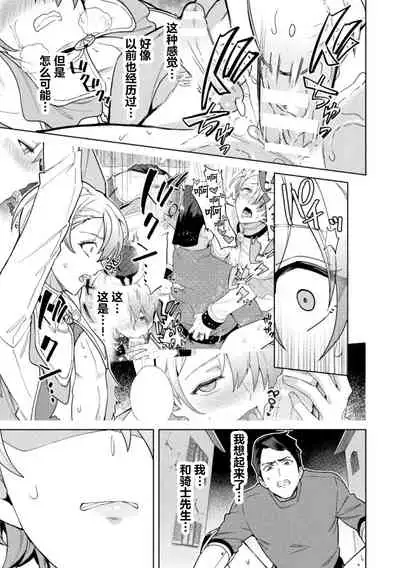 Kinju no Madousho 6 Boku o Habutta Yuusha-tachi ni Fukushuu Saimin