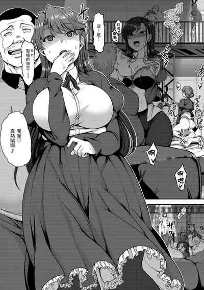 [Aiue Oka] Yumemiru Otome | 痴夢少女 [Chinese] [Digital]