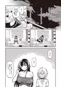 WEEKLY Kairakuten Vol.5