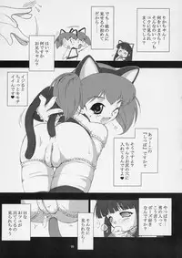 (CR36) [EKAKIGOYA NOTESYSTEM (Nanjou Asuka)] Twin's-KITSCH (Itazura Koneko Twins)