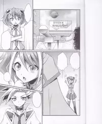 (C90) [HEATWAVE (Kaitou Yuuhi)] Exacum (Yu-Gi-Oh! ARC-V)