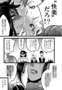 [negitotakenoko (Honda negi)] Deep-Vengeance (Yu-Gi-Oh!) [Digital]