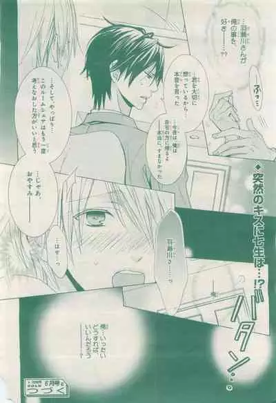 BE・BOY GOLD 2015-04