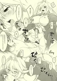 (C75) [WIREFRAME (Yuuki Hagure)] GOBUREI (Sekirei)