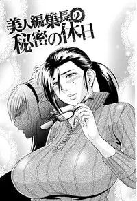 [Tatsunami Youtoku] Bijin Henshuuchou no Himitsu