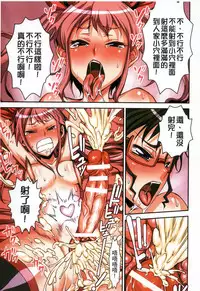 [Bonnari] Futa Majo Ecstasy [Chinese]