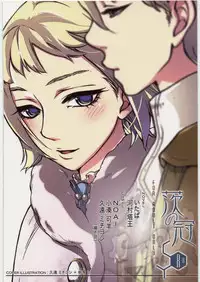 [Bisyoku Hyaka] Ibara no Kanmuri (BERSERK)